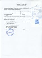 Кассовые чеки с подтверждением в Дагестанских Огнях