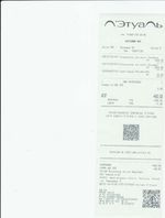 Кассовые чеки с подтверждением в Дагестанских Огнях