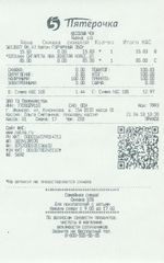 Кассовые чеки с подтверждением в Дагестанских Огнях