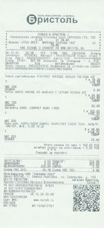 Кассовые чеки с подтверждением в Дагестанских Огнях