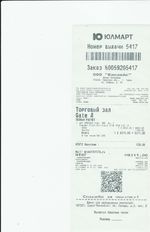 Кассовые чеки с подтверждением в Дагестанских Огнях