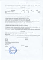 Кассовые чеки с подтверждением в Дагестанских Огнях