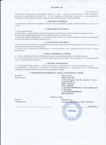 Кассовые чеки с подтверждением в Дагестанских Огнях