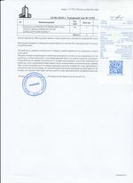 Кассовые чеки с подтверждением в Дагестанских Огнях